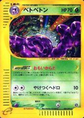 Muk - 005/092 - Holo Rare